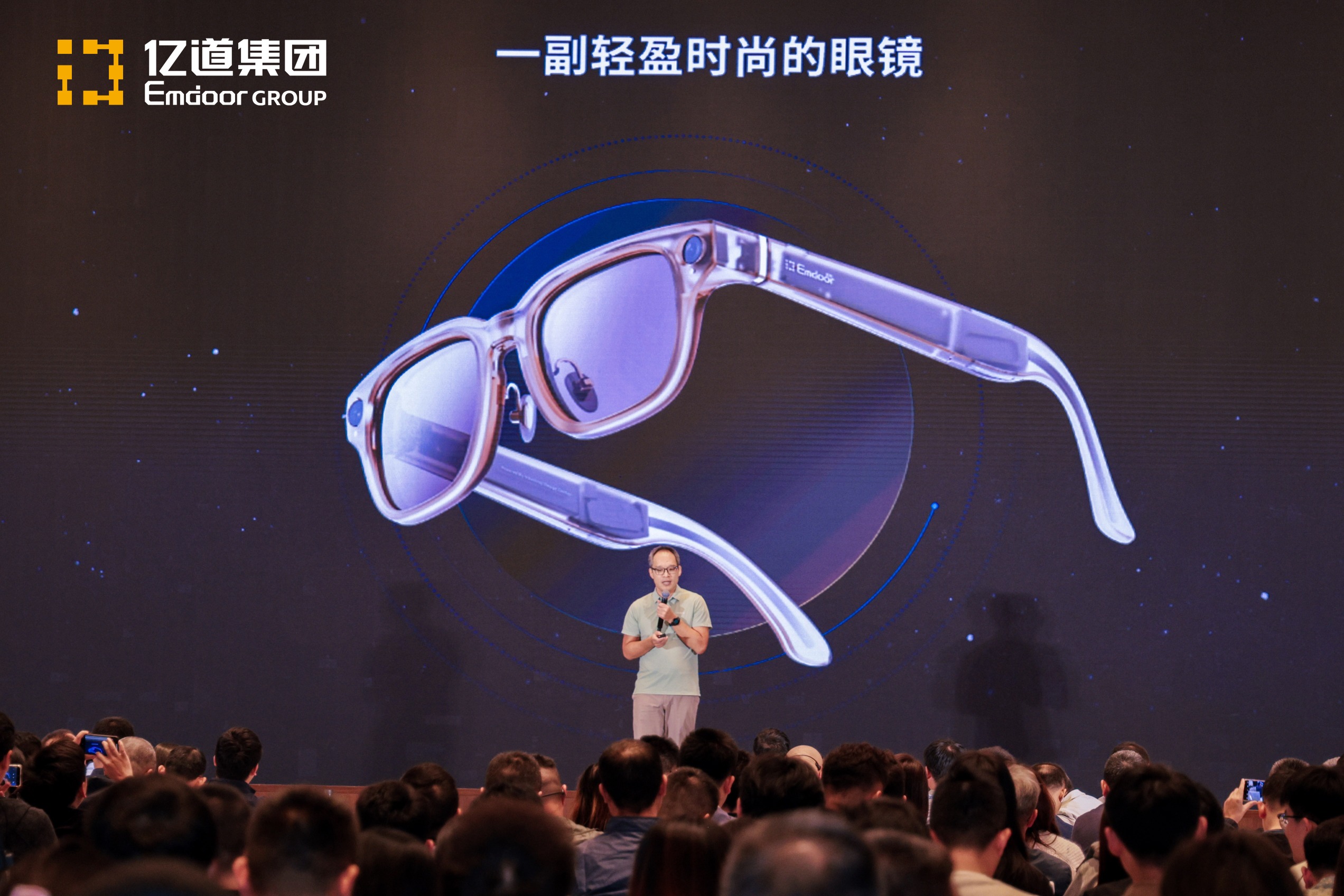 亿境虚拟发布首款全链路AI眼镜解决方案，轻量化设计兼具强大AI功能