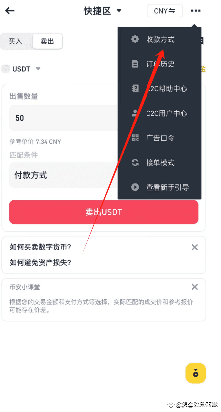 币安Binance提现到支付宝完整指南及风险防范
