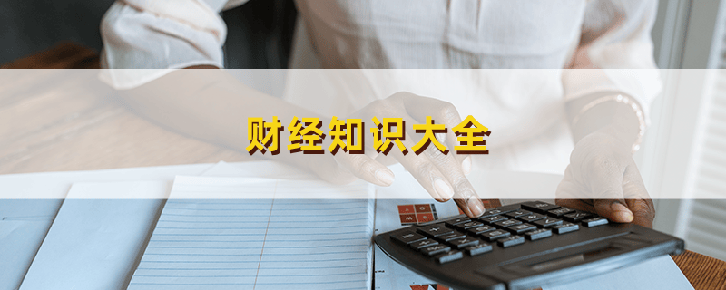 制定稳健的股票投资策略：目标、配置、规则与纪律